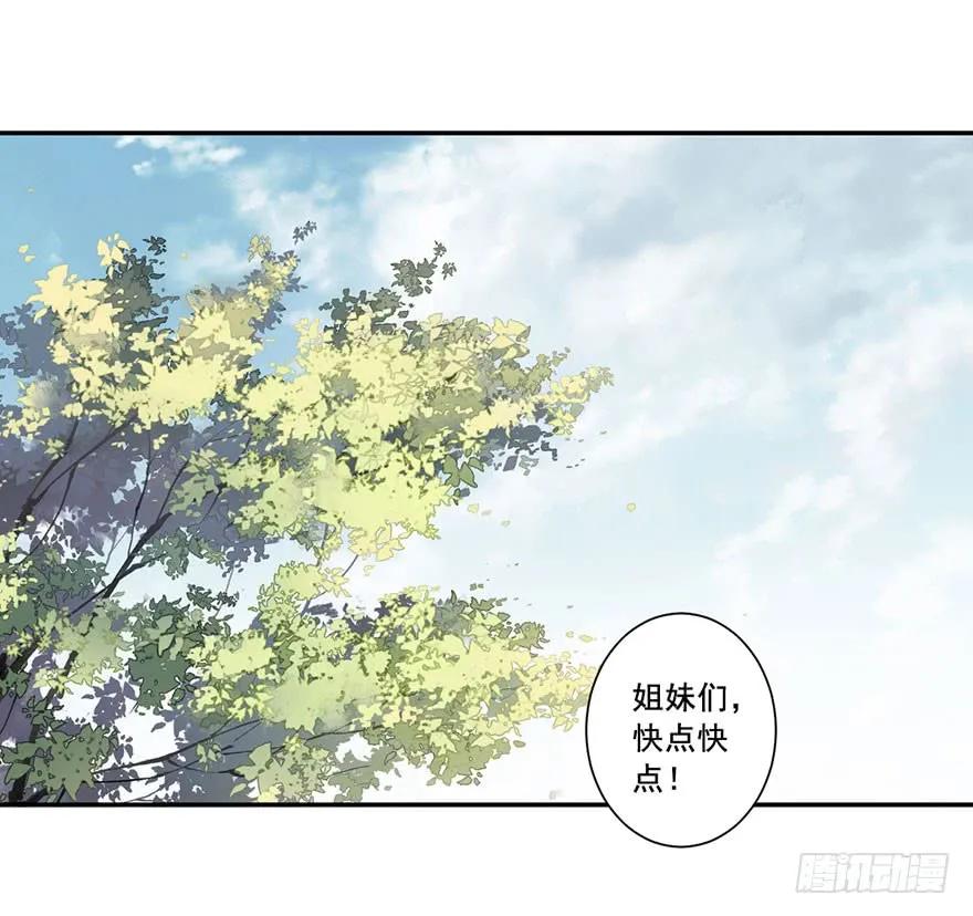《鸡汤皇后》第八十一话（下） 第11页