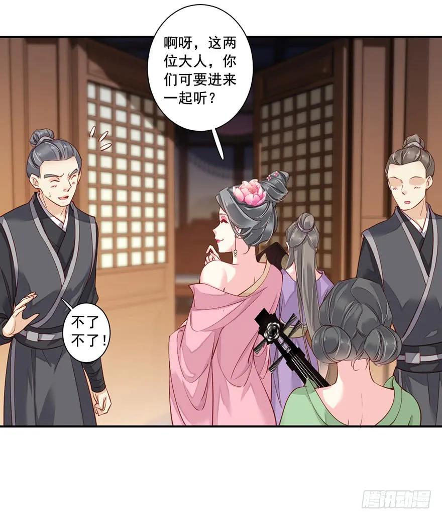 《鸡汤皇后》第八十一话（下） 第14页