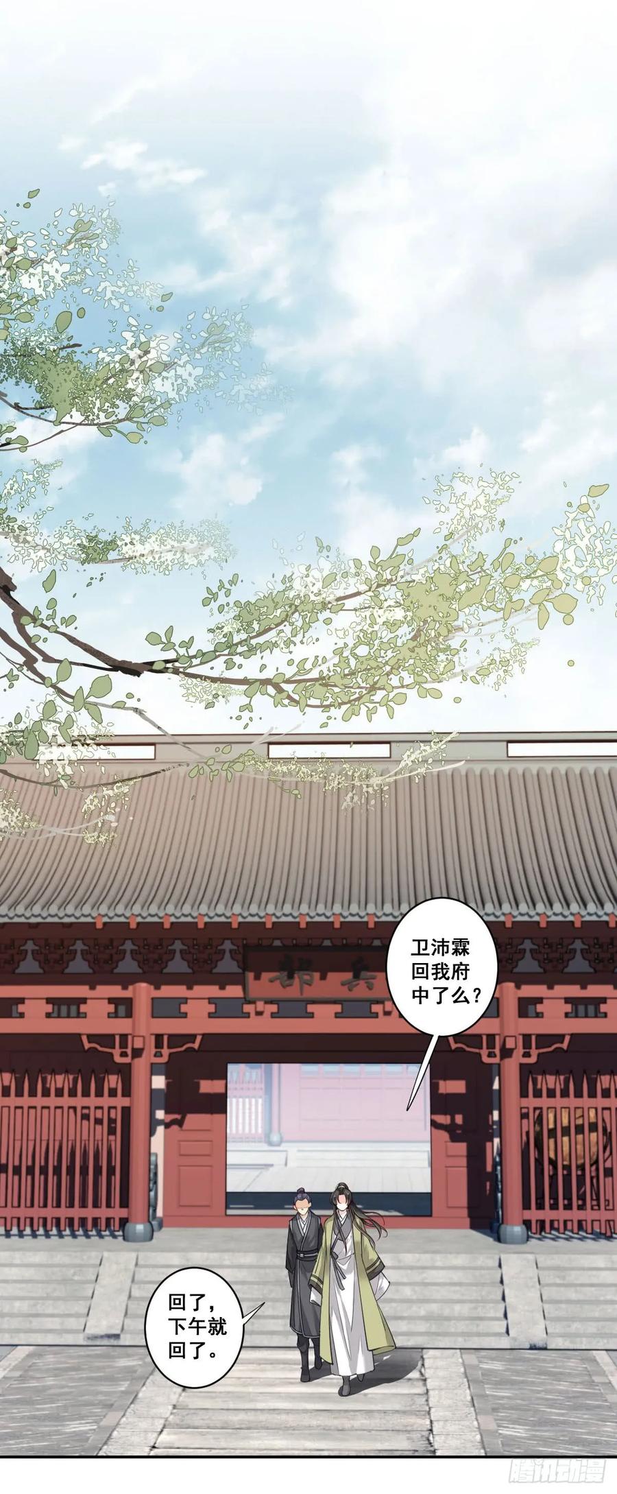 《鸡汤皇后》第八十一话（下） 第2页