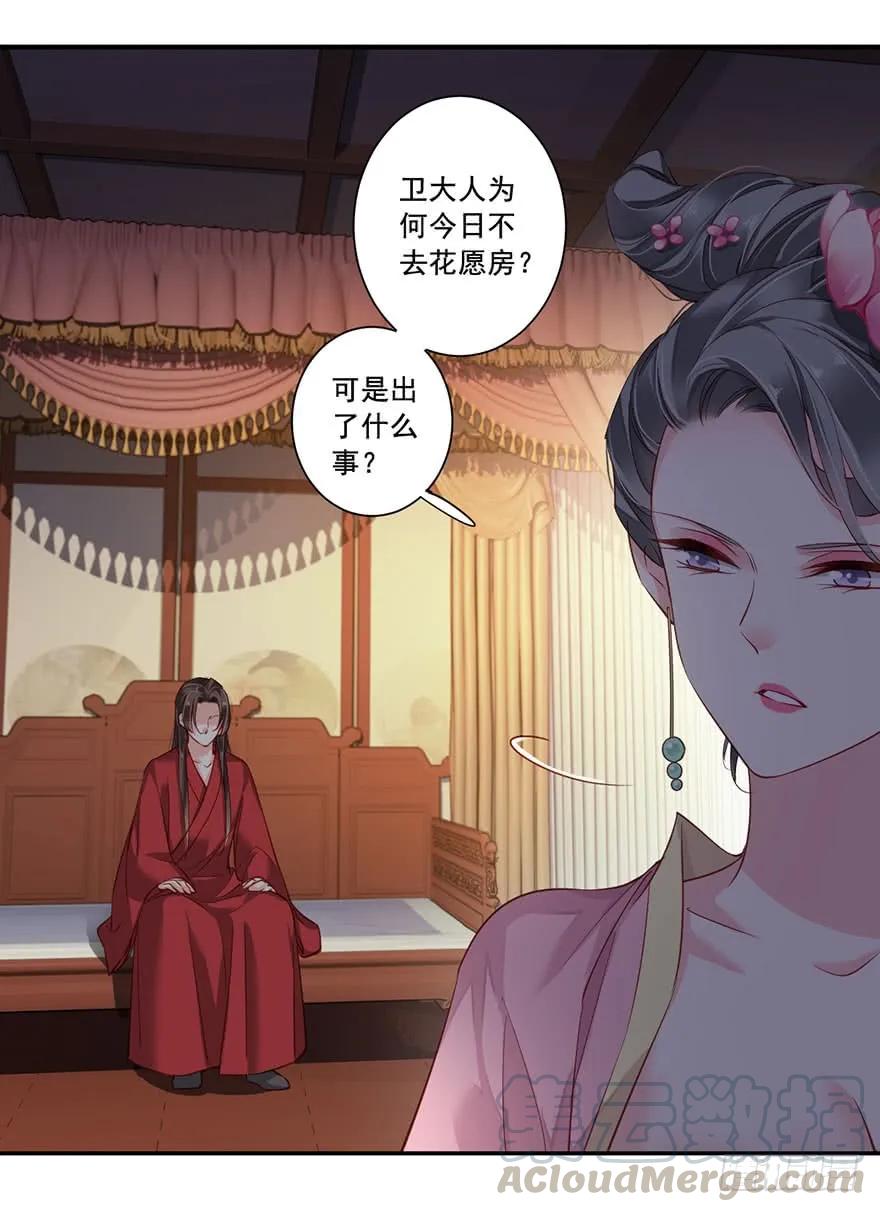 《鸡汤皇后》第八十一话（下） 第16页