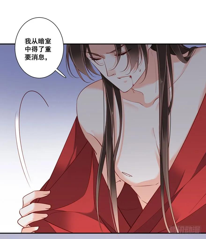 《鸡汤皇后》第八十一话（下） 第20页
