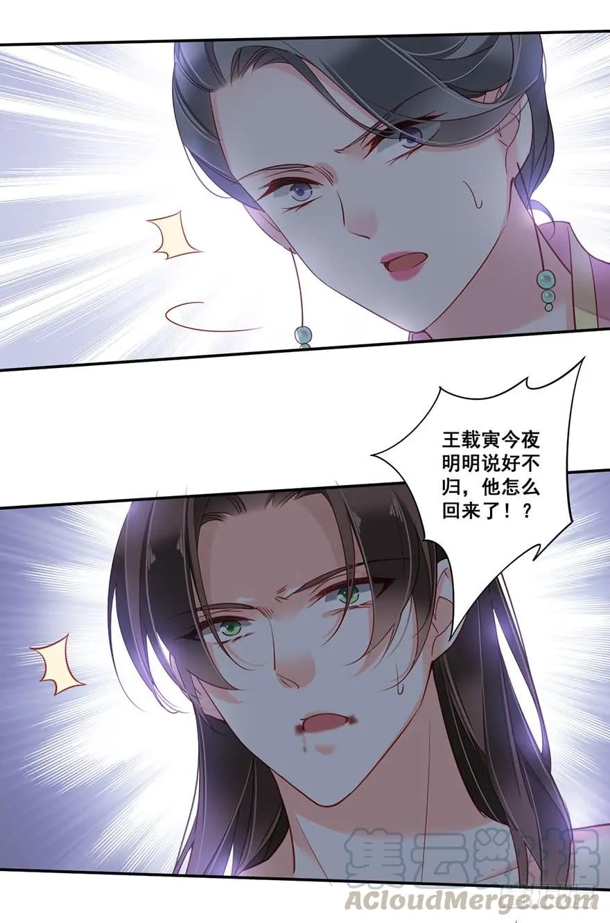 《鸡汤皇后》第八十一话（下） 第28页