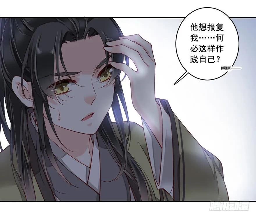 《鸡汤皇后》第八十一话（下） 第8页