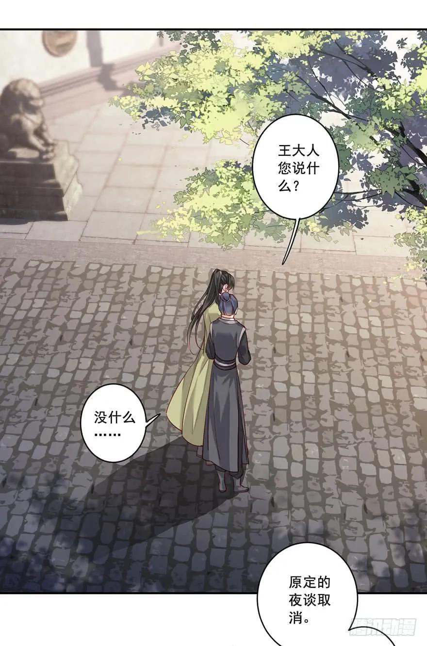 《鸡汤皇后》第八十一话（下） 第9页
