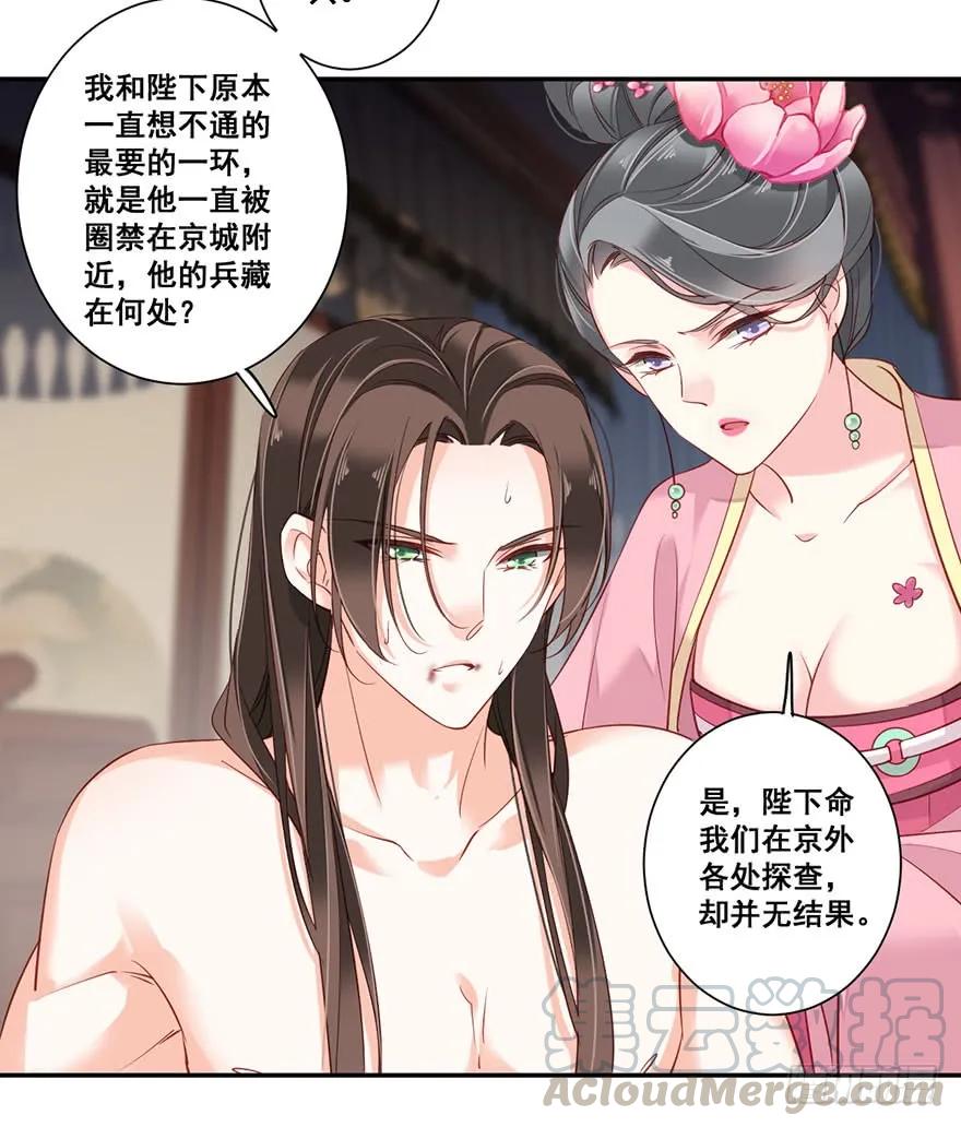 《鸡汤皇后》第八十一话（下） 第25页