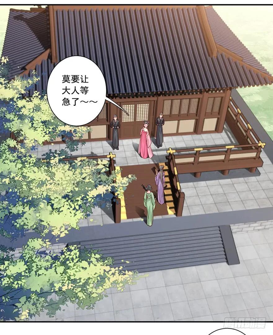 《鸡汤皇后》第八十一话（下） 第12页