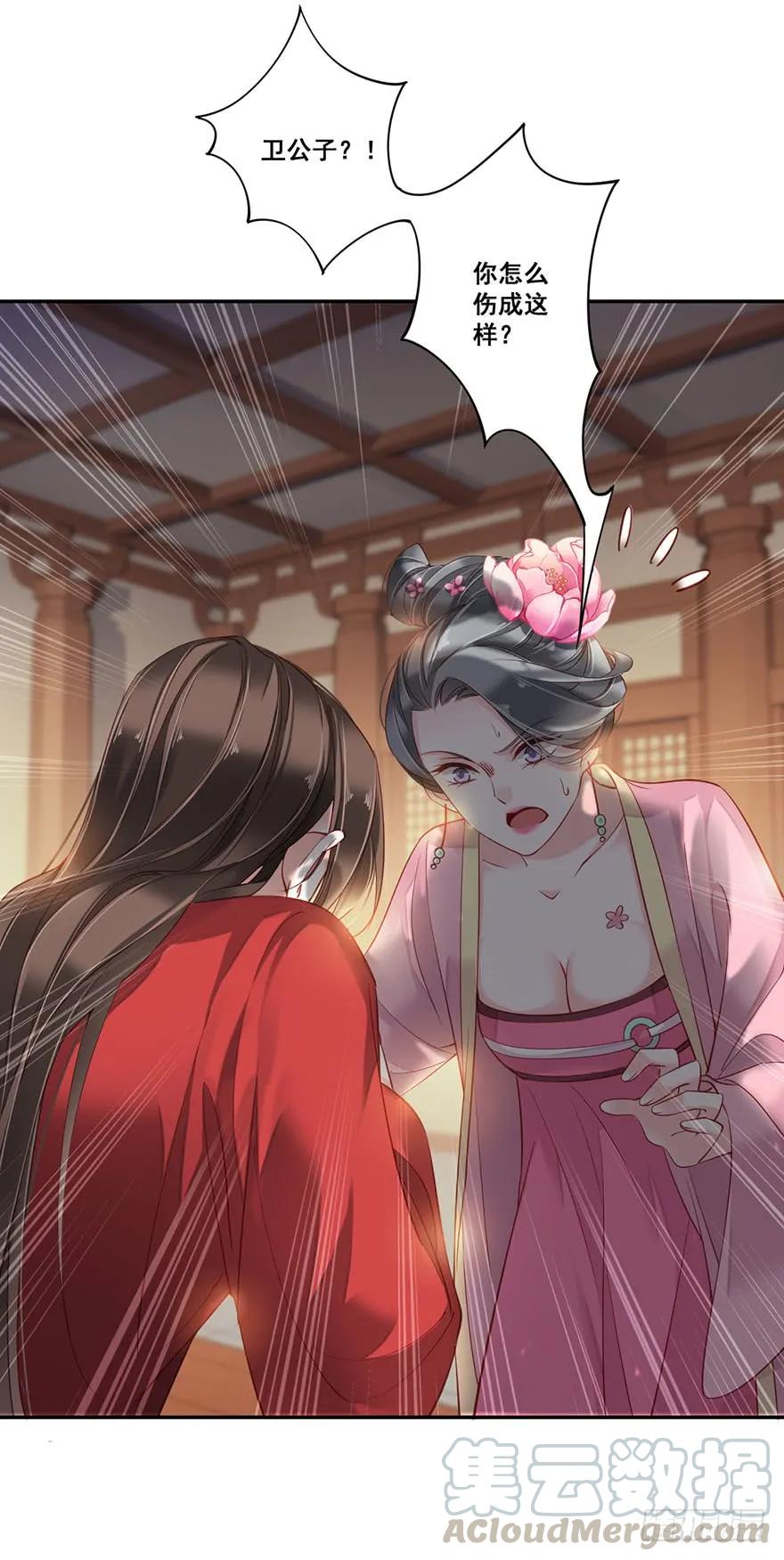 《鸡汤皇后》第八十一话（下） 第19页