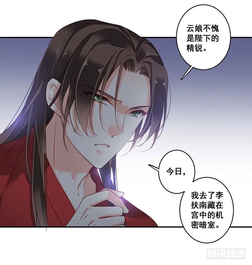 《鸡汤皇后》第八十一话（下） 第17页