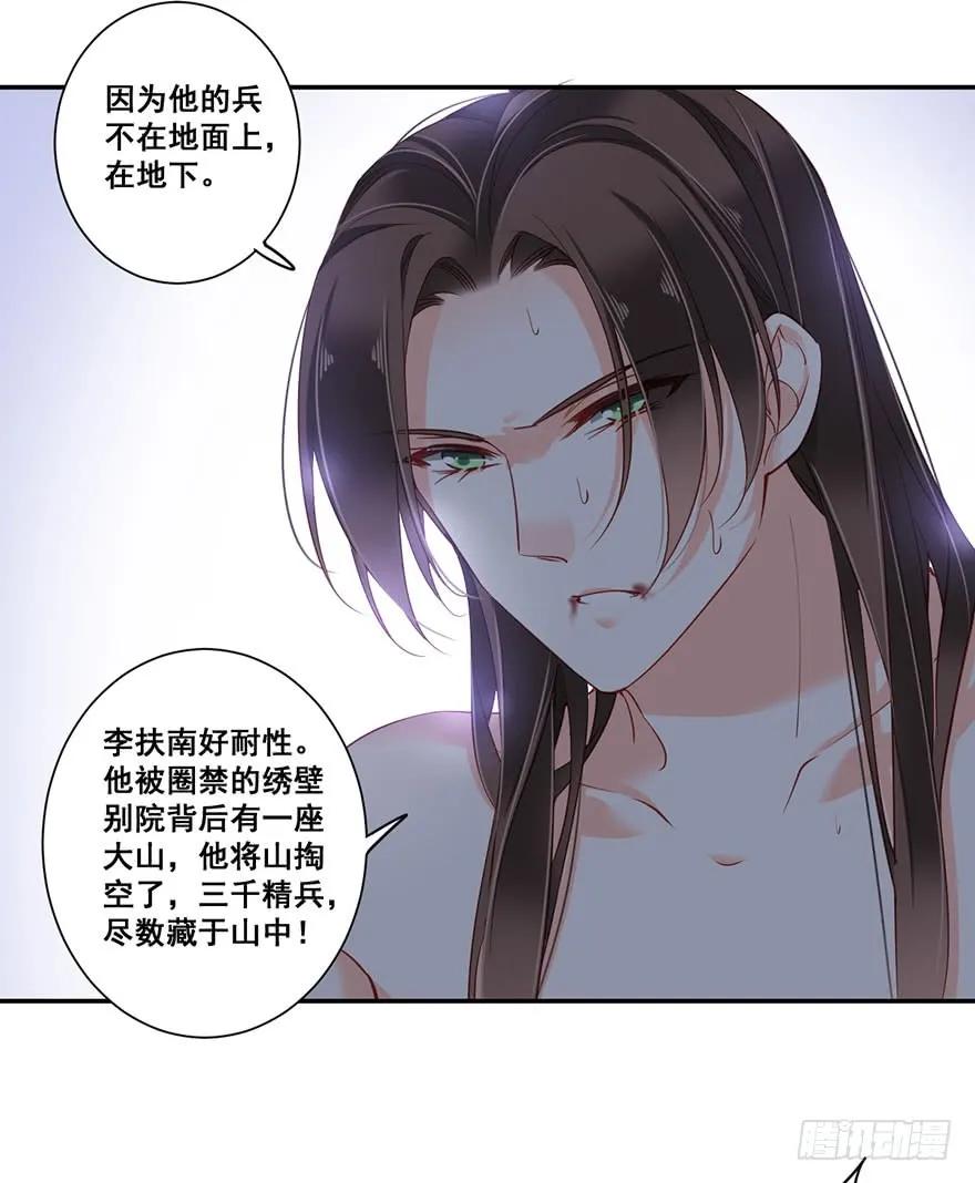《鸡汤皇后》第八十一话（下） 第26页