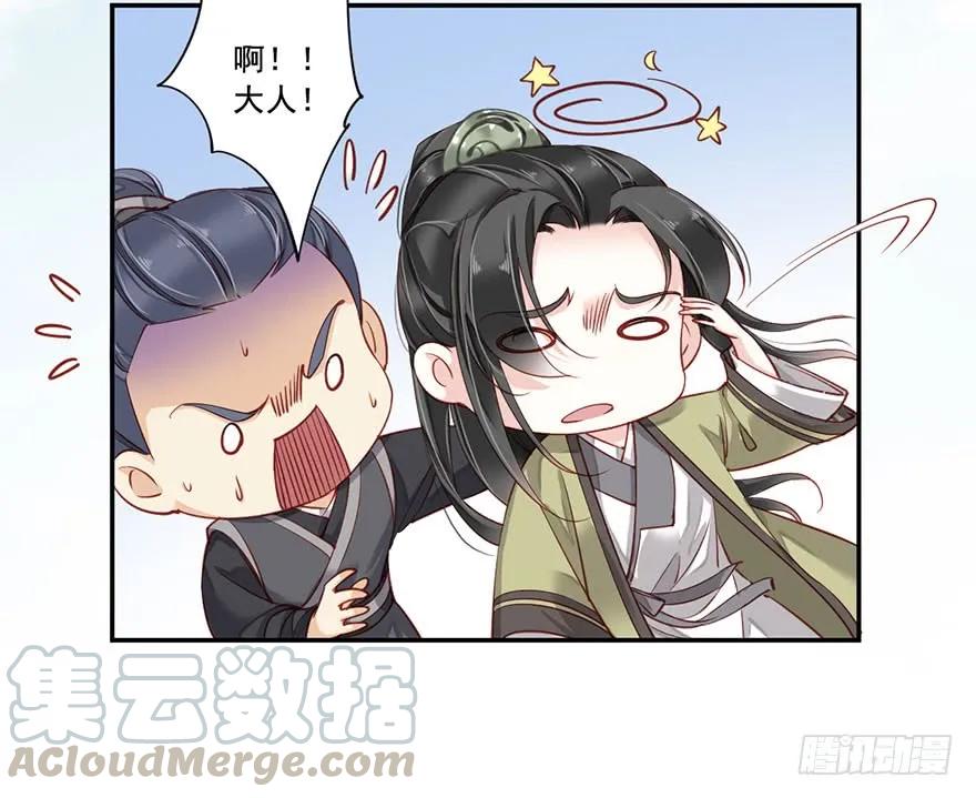 《鸡汤皇后》第八十一话（下） 第7页