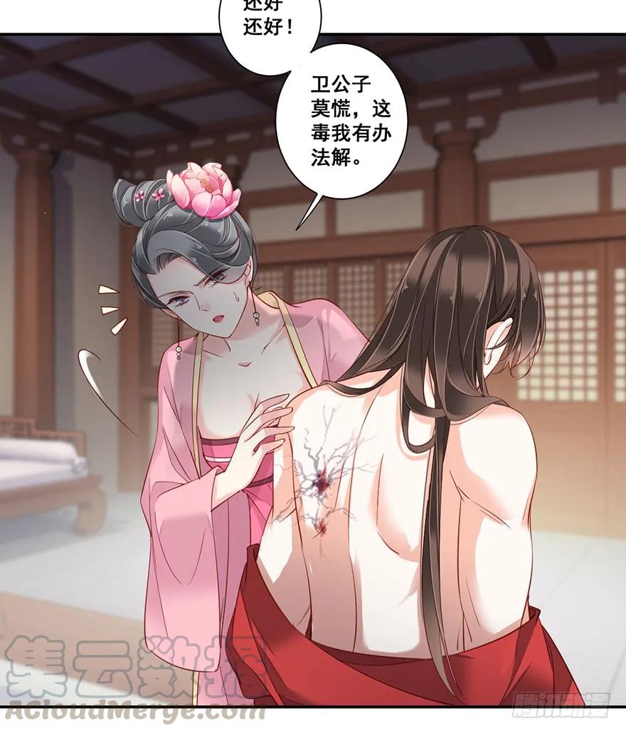《鸡汤皇后》第八十一话（下） 第22页