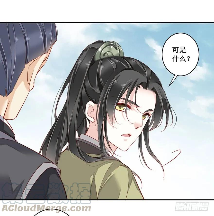 《鸡汤皇后》第八十一话（下） 第4页