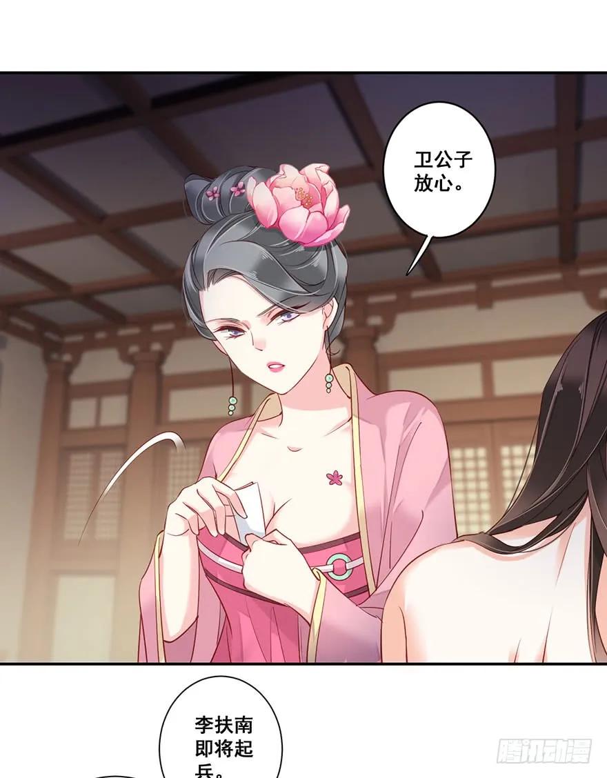 《鸡汤皇后》第八十一话（下） 第24页