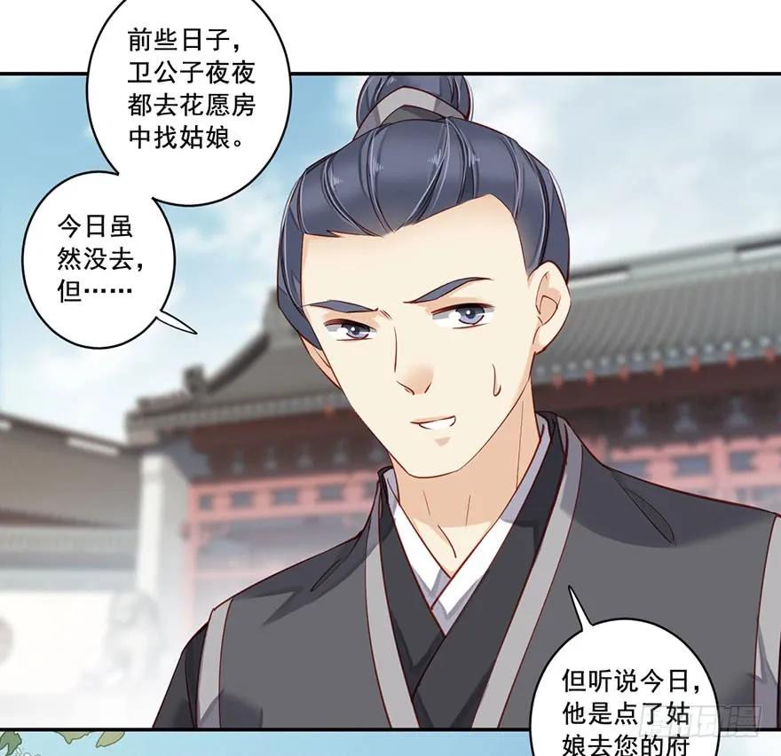 《鸡汤皇后》第八十一话（下） 第5页