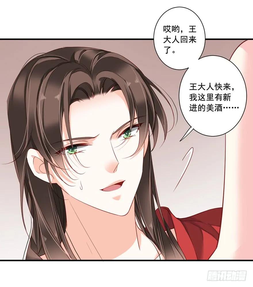 《鸡汤皇后》第八十二话（上） 第8页