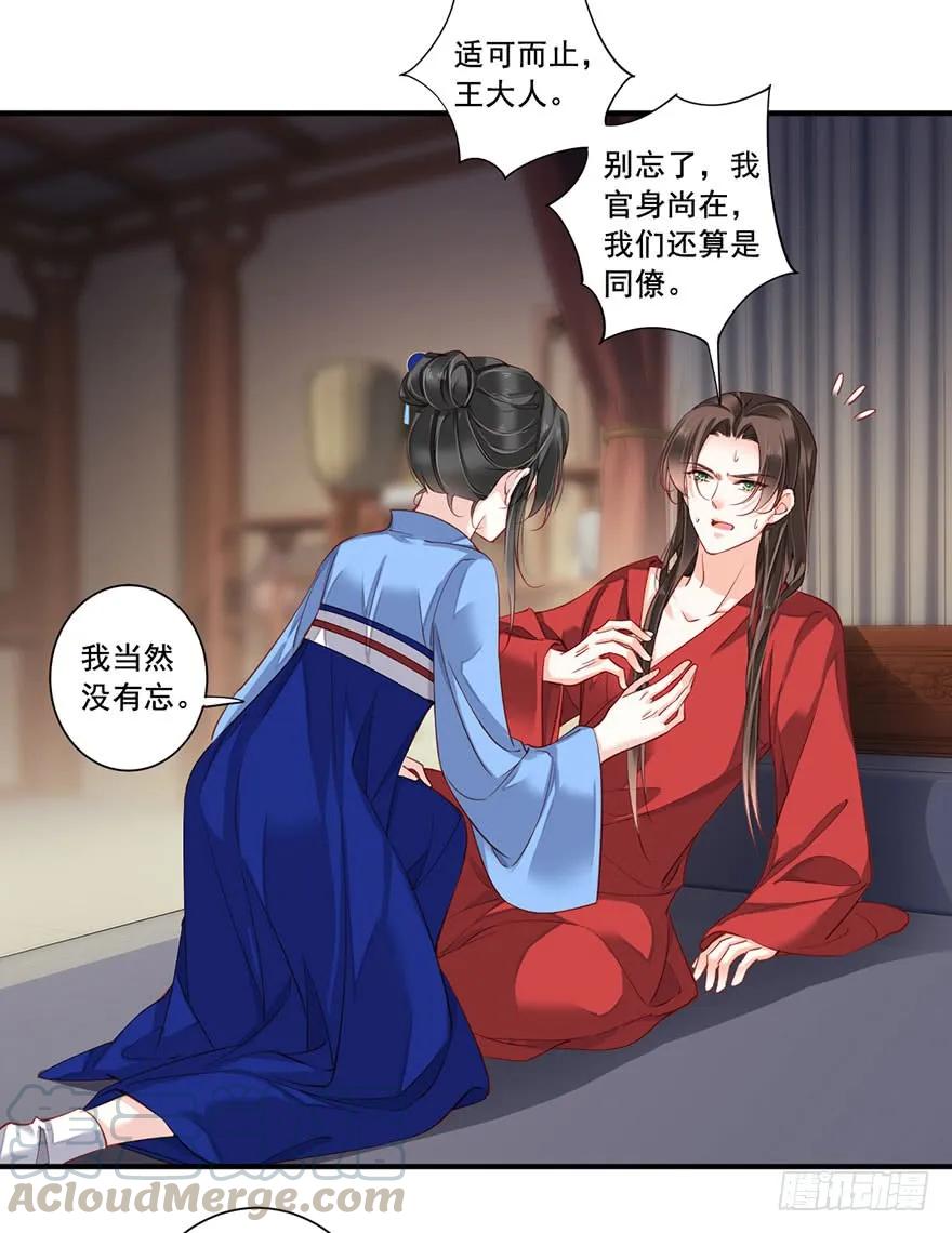 《鸡汤皇后》第八十二话（上） 第22页