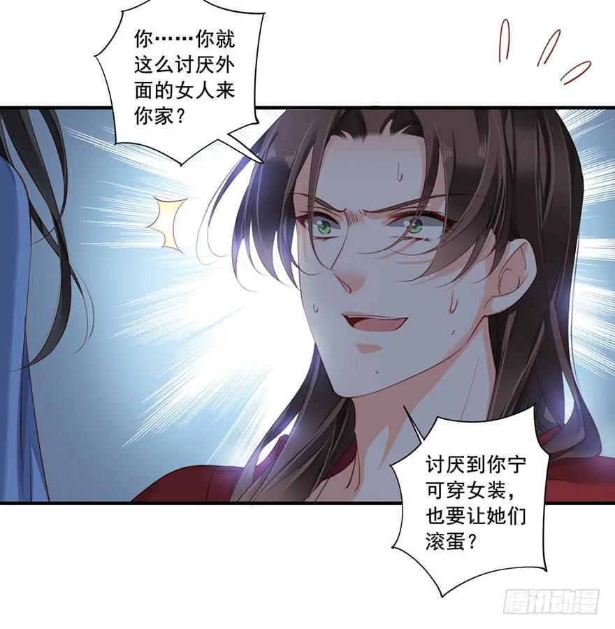 《鸡汤皇后》第八十二话（上） 第20页