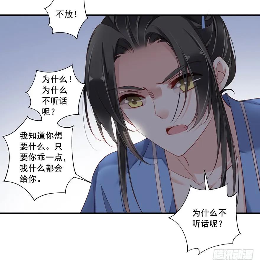 《鸡汤皇后》第八十二话（上） 第26页