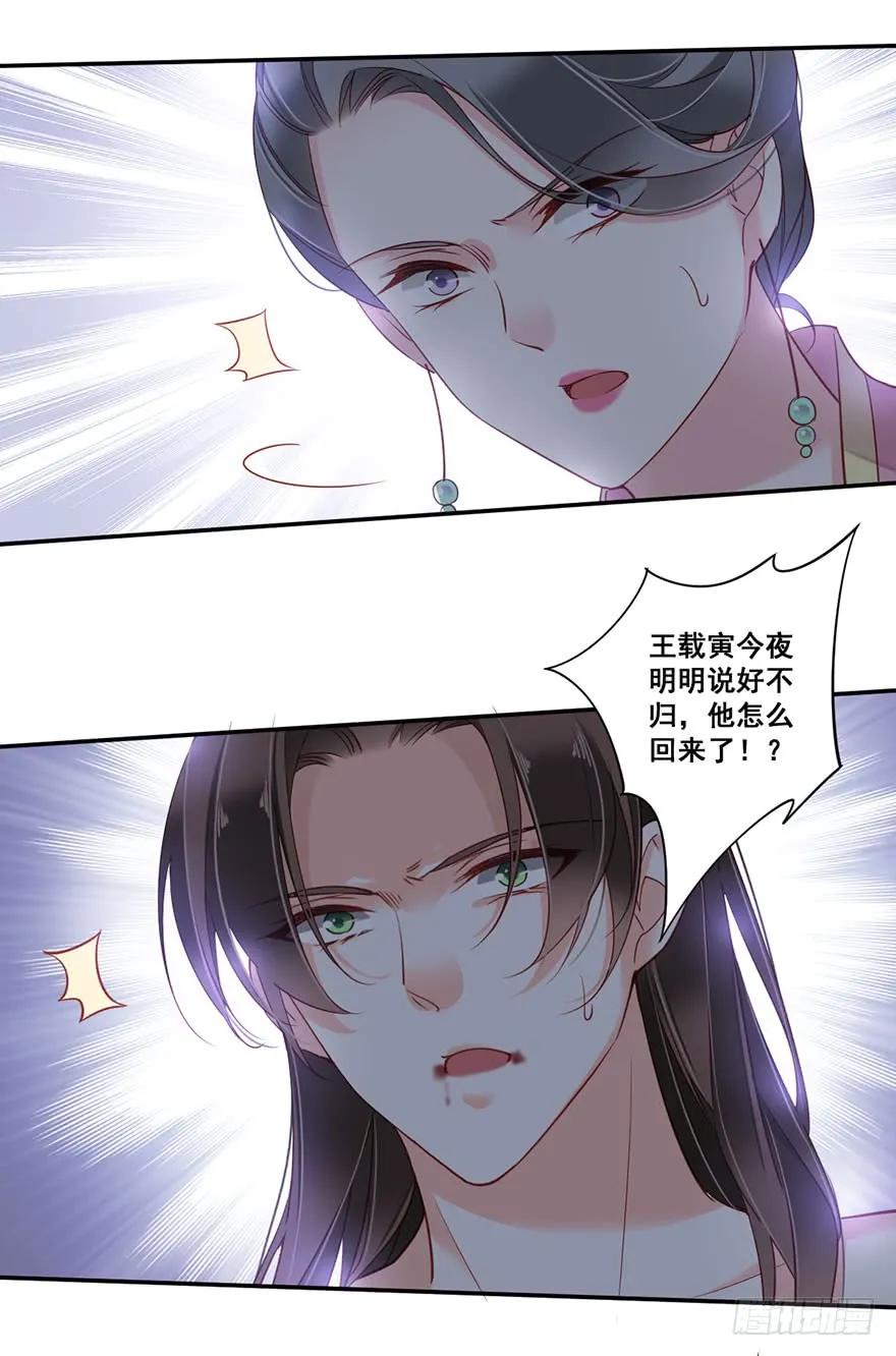 《鸡汤皇后》第八十二话（上） 第2页