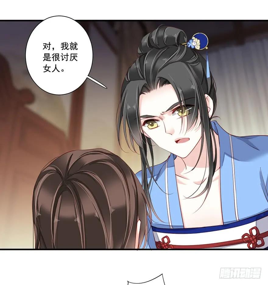 《鸡汤皇后》第八十二话（上） 第21页