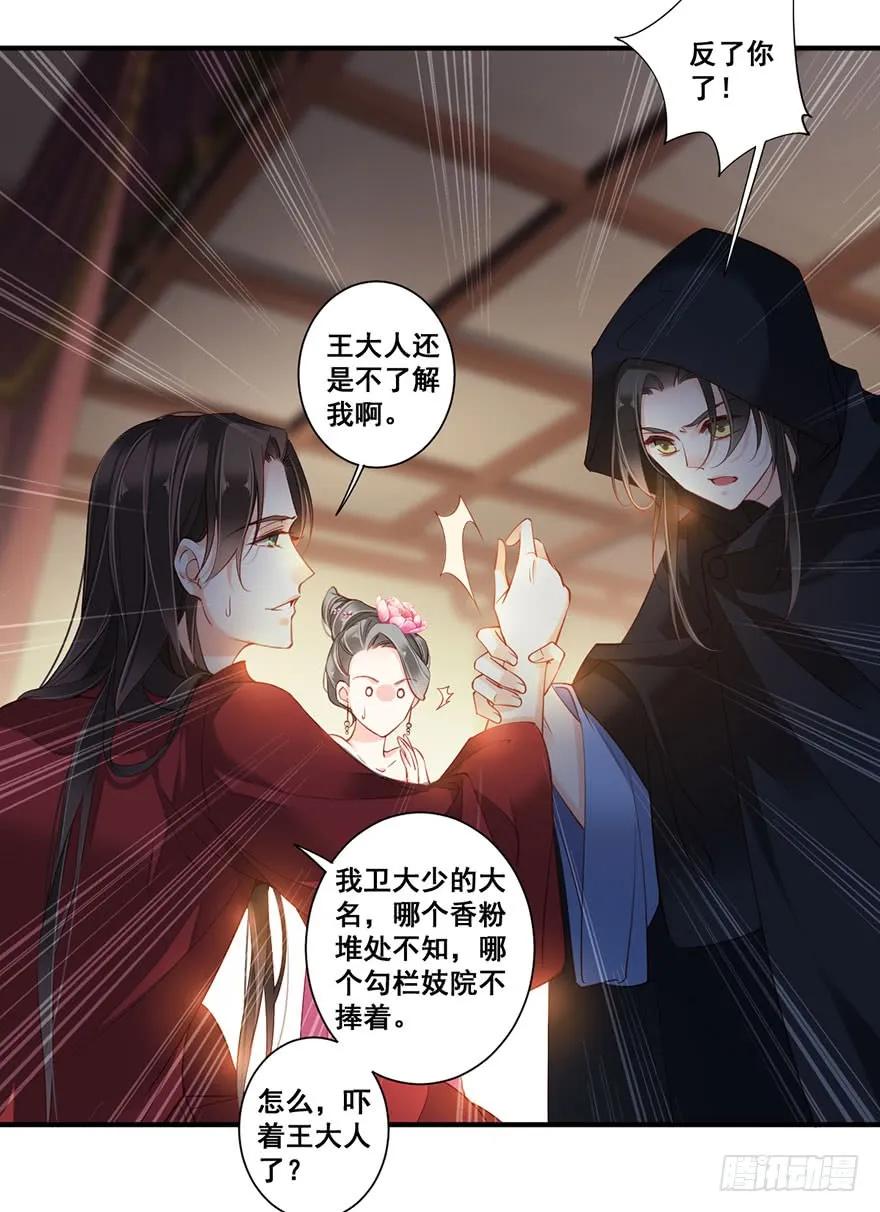 《鸡汤皇后》第八十二话（上） 第11页