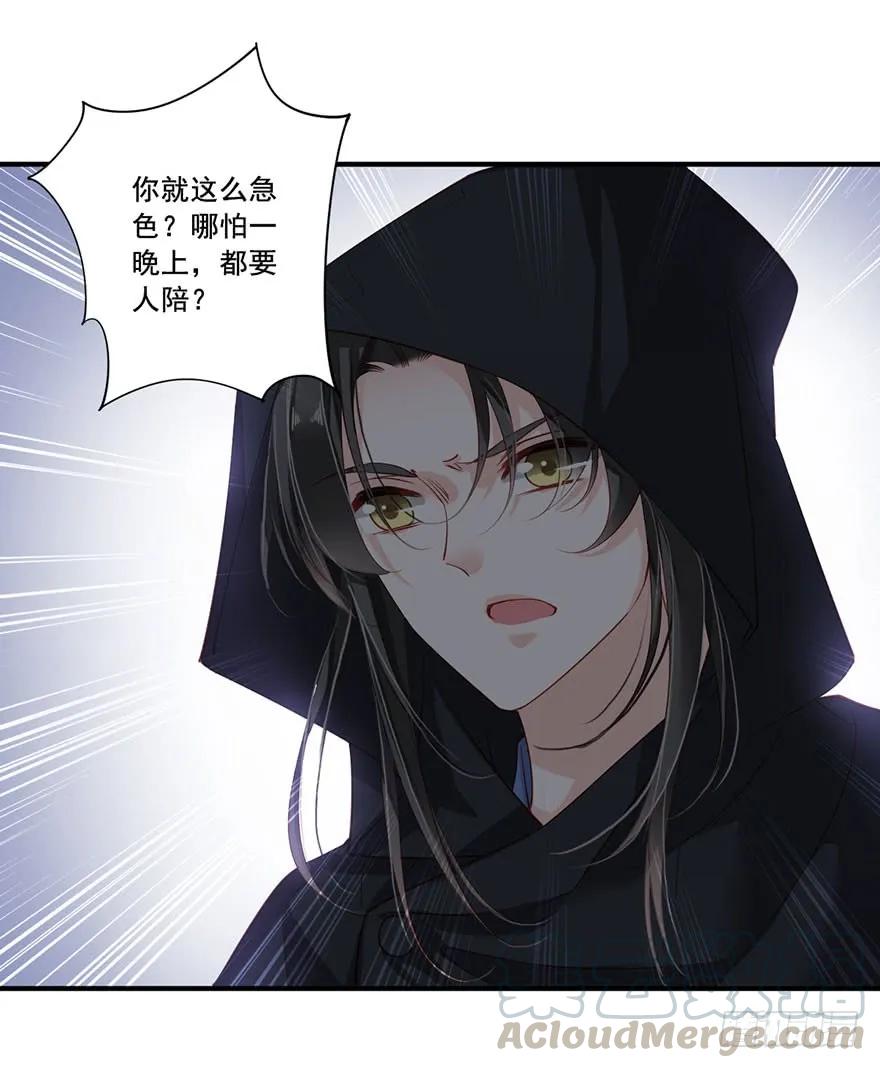 《鸡汤皇后》第八十二话（上） 第7页