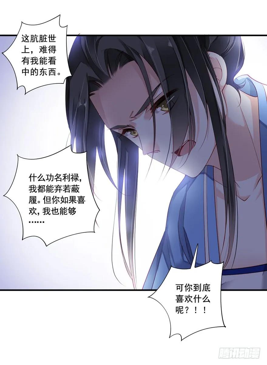《鸡汤皇后》第八十二话（上） 第27页