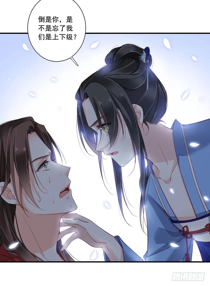 《鸡汤皇后》第八十二话（上） 第23页