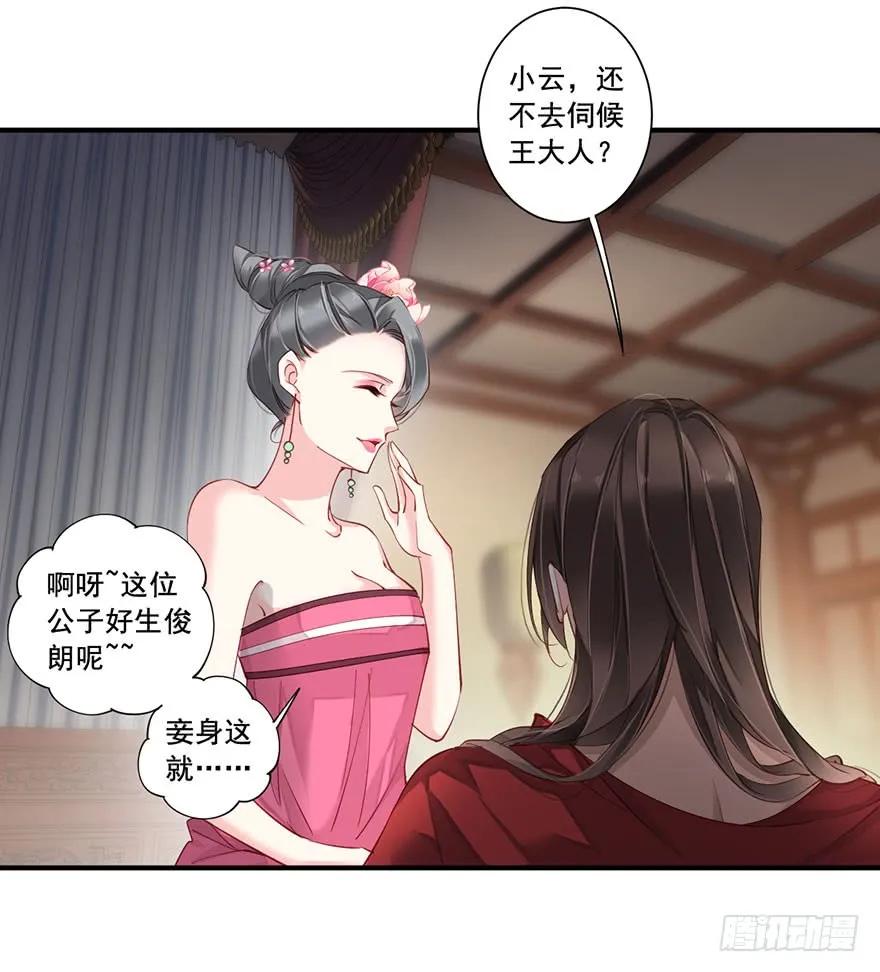 《鸡汤皇后》第八十二话（上） 第9页
