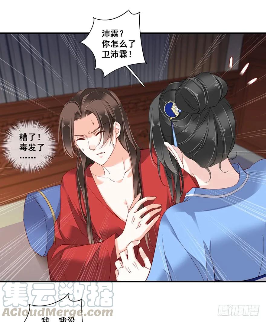 《鸡汤皇后》第八十二话（上） 第31页