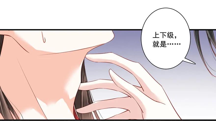 《鸡汤皇后》第八十二话（上） 第24页