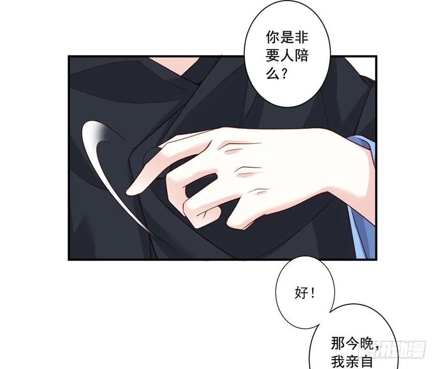 《鸡汤皇后》第八十二话（上） 第18页