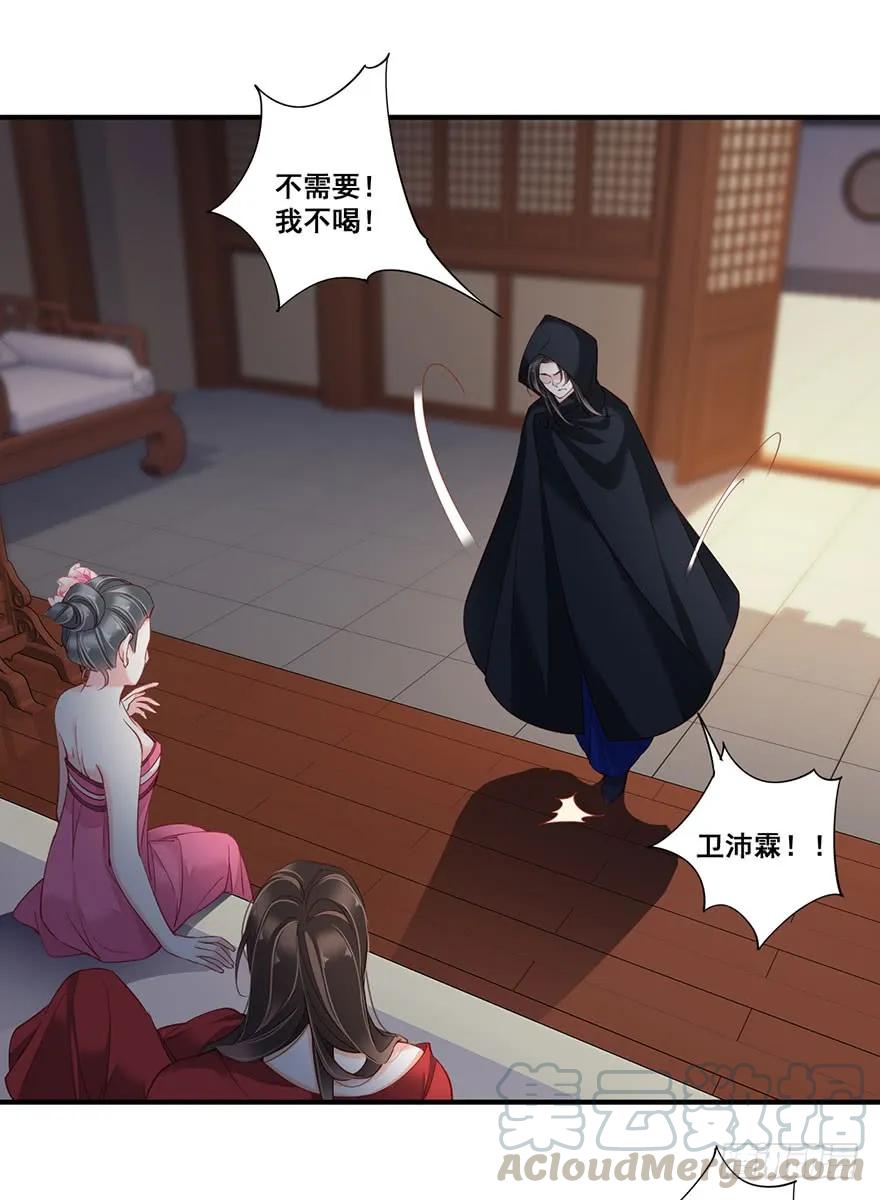 《鸡汤皇后》第八十二话（上） 第10页