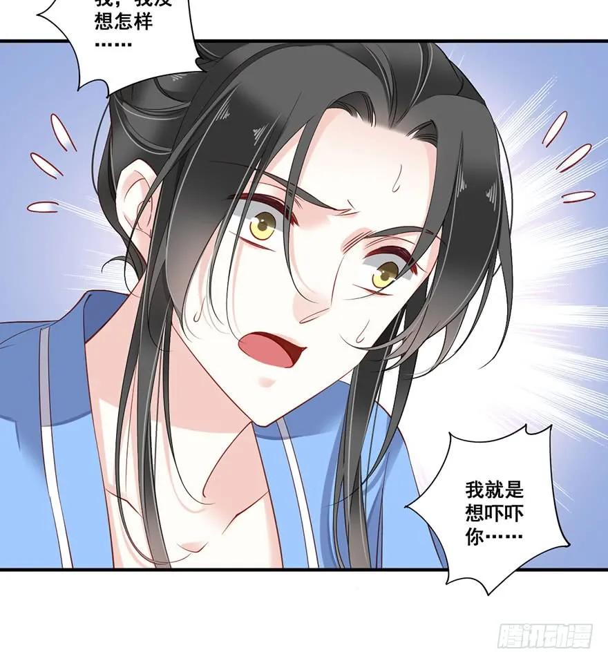 《鸡汤皇后》第八十二话（上） 第32页