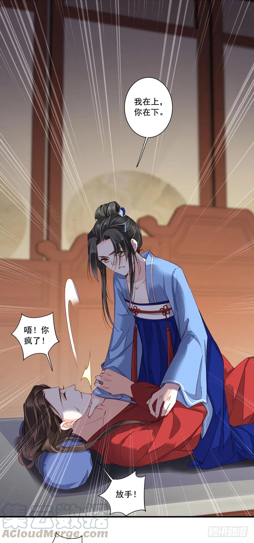 《鸡汤皇后》第八十二话（上） 第25页