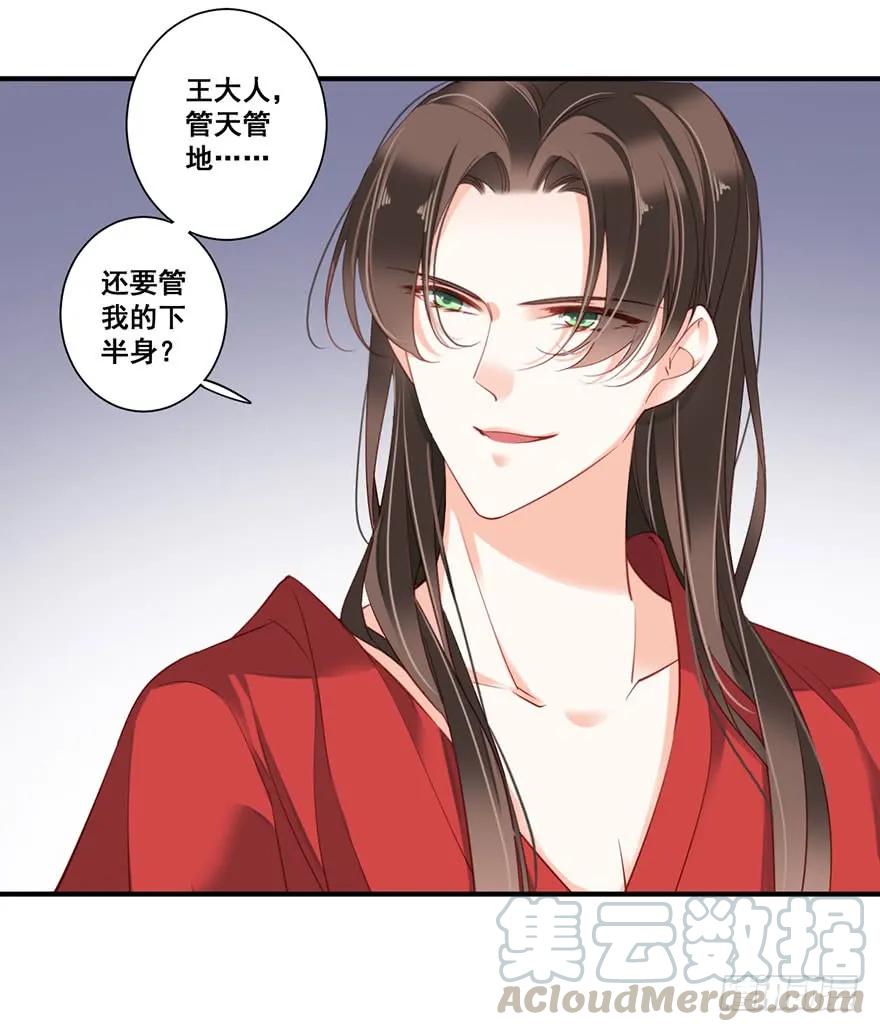 《鸡汤皇后》第八十二话（上） 第16页