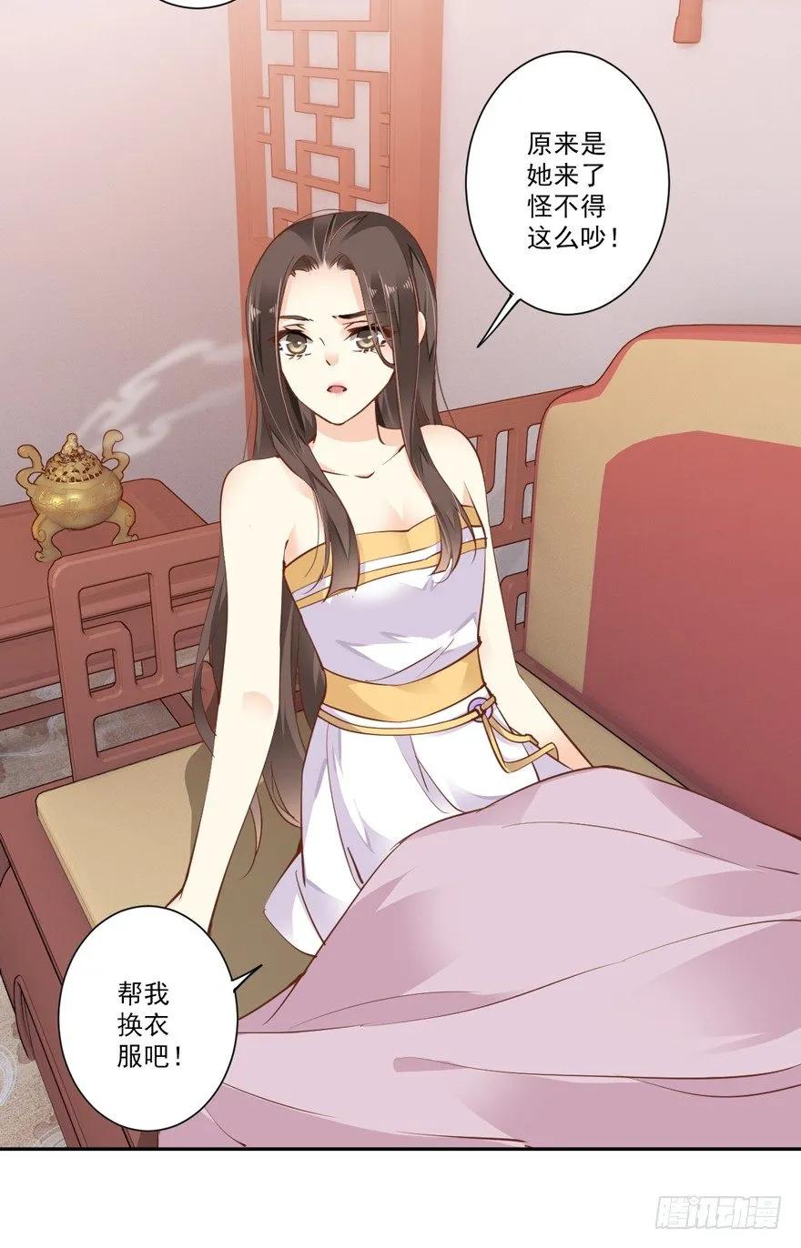 《鸡汤皇后》卫皇后的遗书 第18页