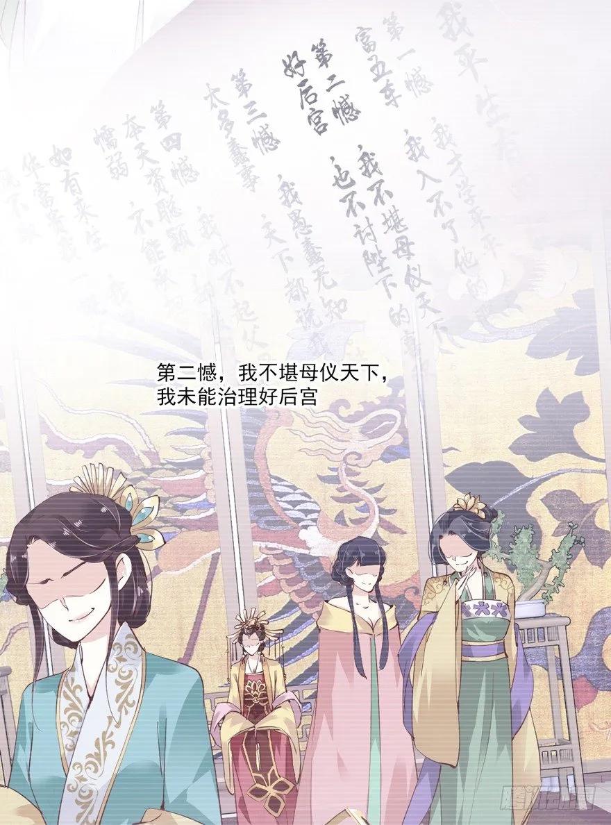 《鸡汤皇后》卫皇后的遗书 第5页