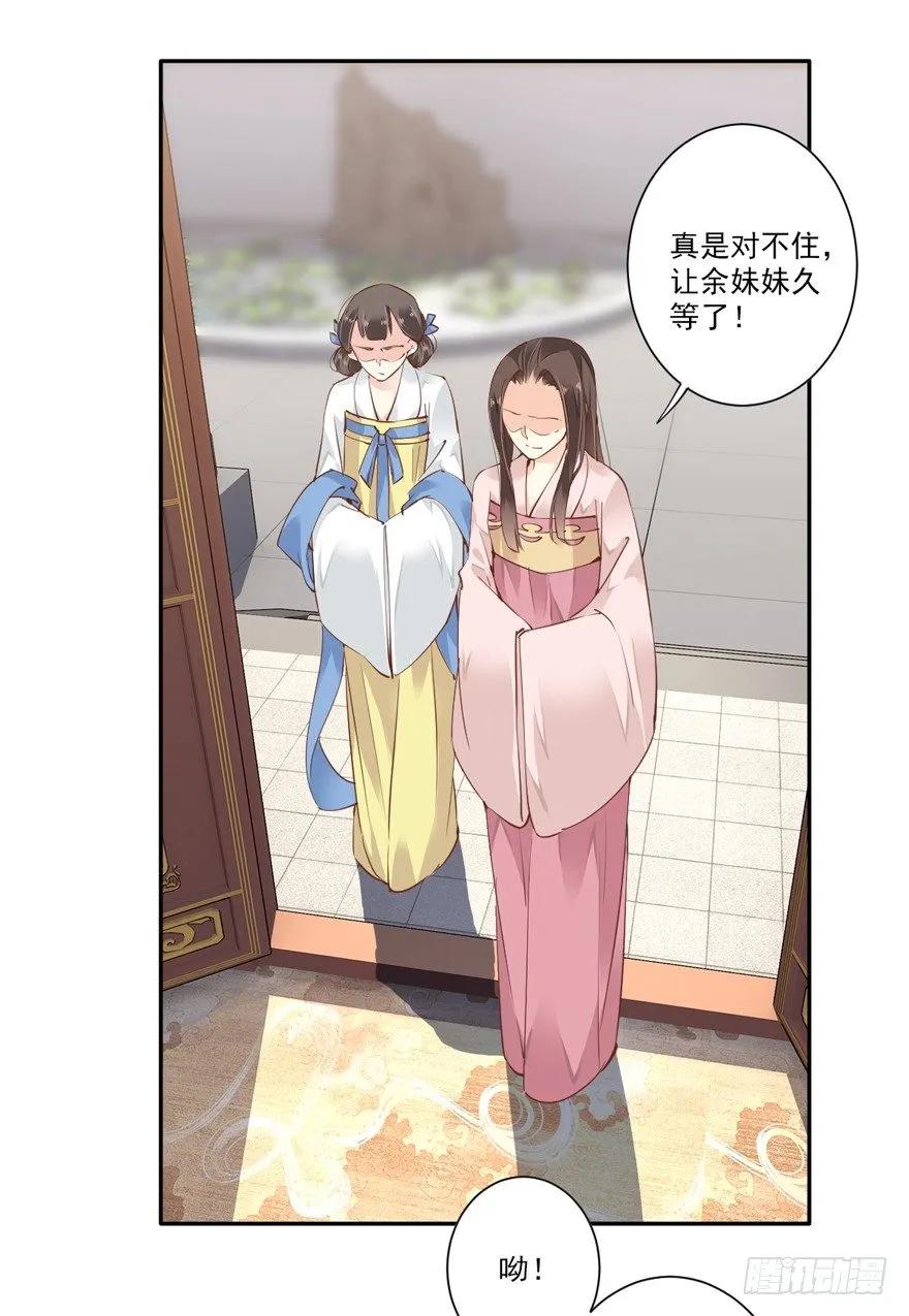 《鸡汤皇后》卫皇后的遗书 第20页