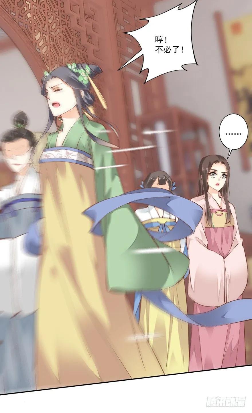 《鸡汤皇后》卫皇后的遗书 第38页