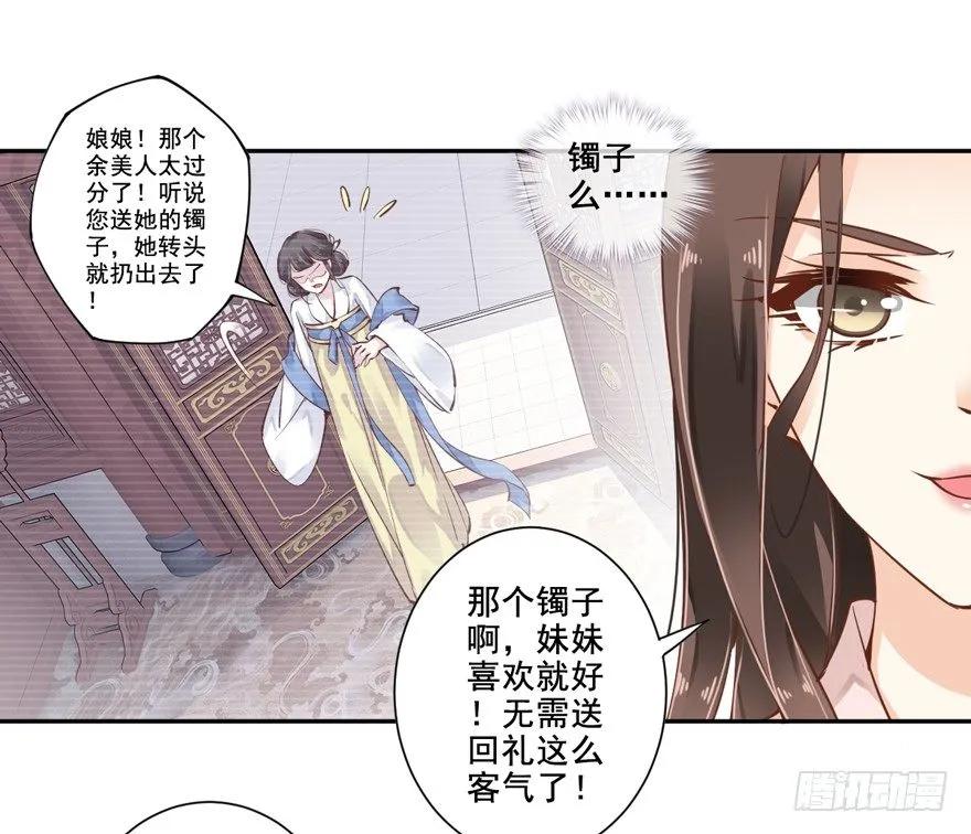 《鸡汤皇后》卫皇后的遗书 第26页