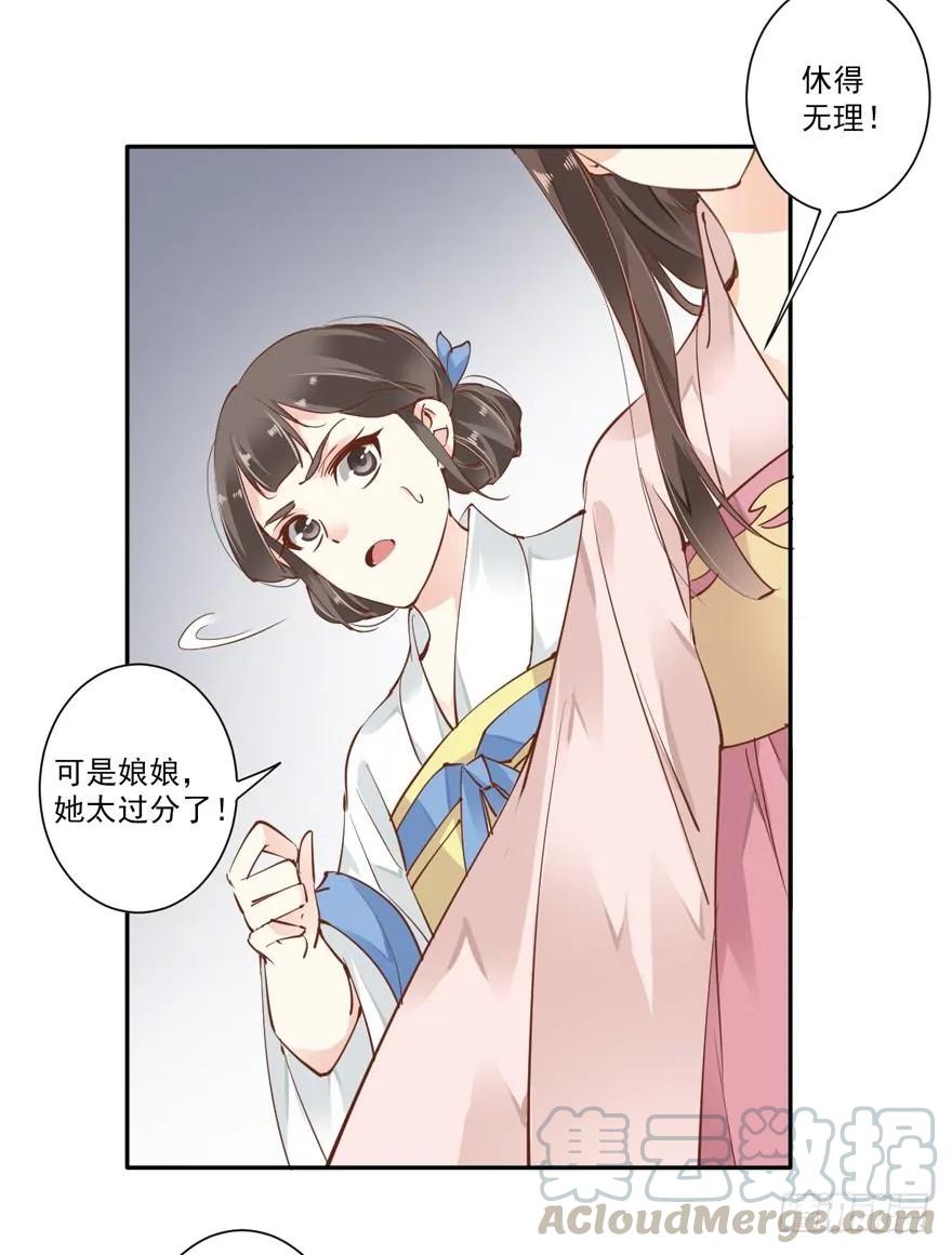 《鸡汤皇后》卫皇后的遗书 第34页