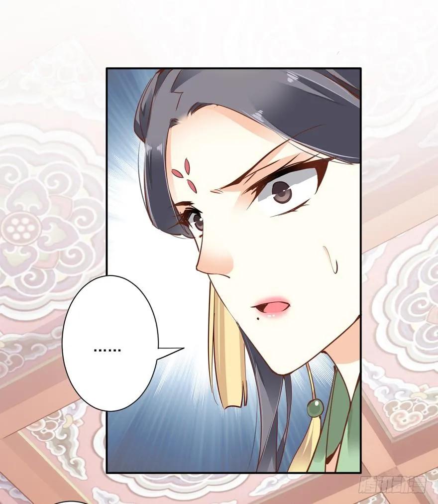 《鸡汤皇后》卫皇后的遗书 第36页