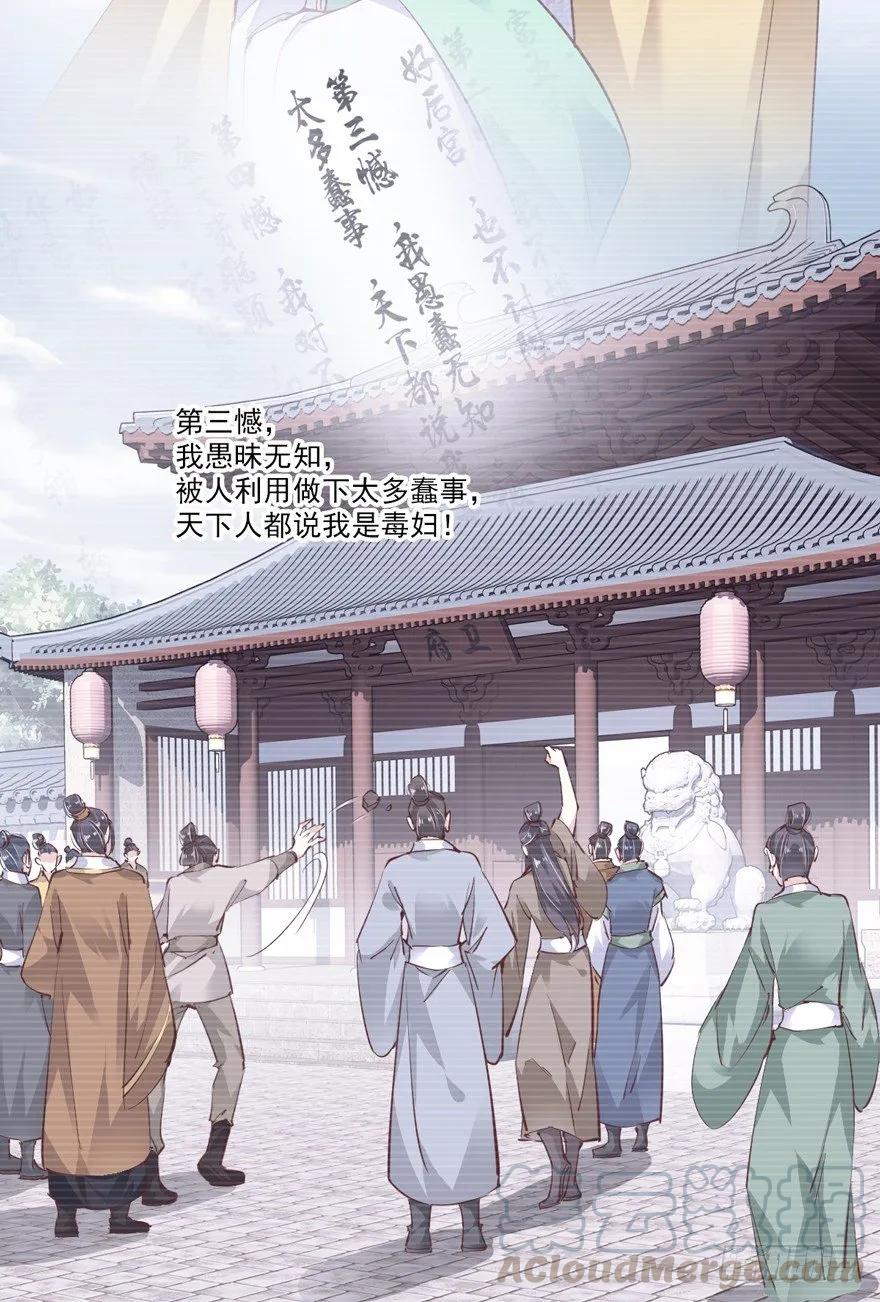 《鸡汤皇后》卫皇后的遗书 第7页