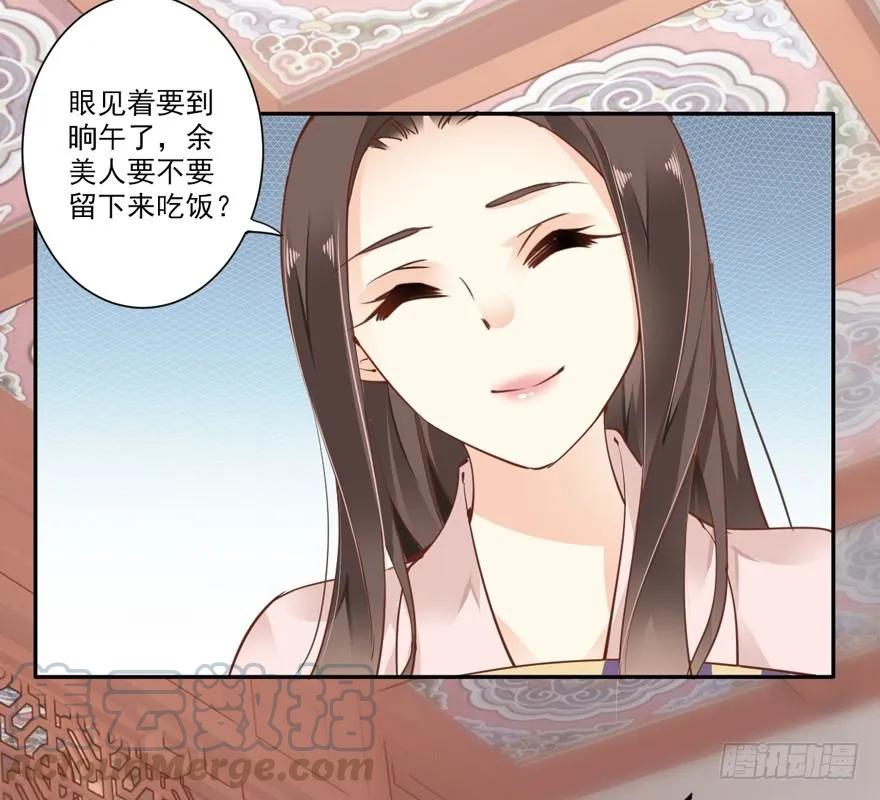《鸡汤皇后》卫皇后的遗书 第37页