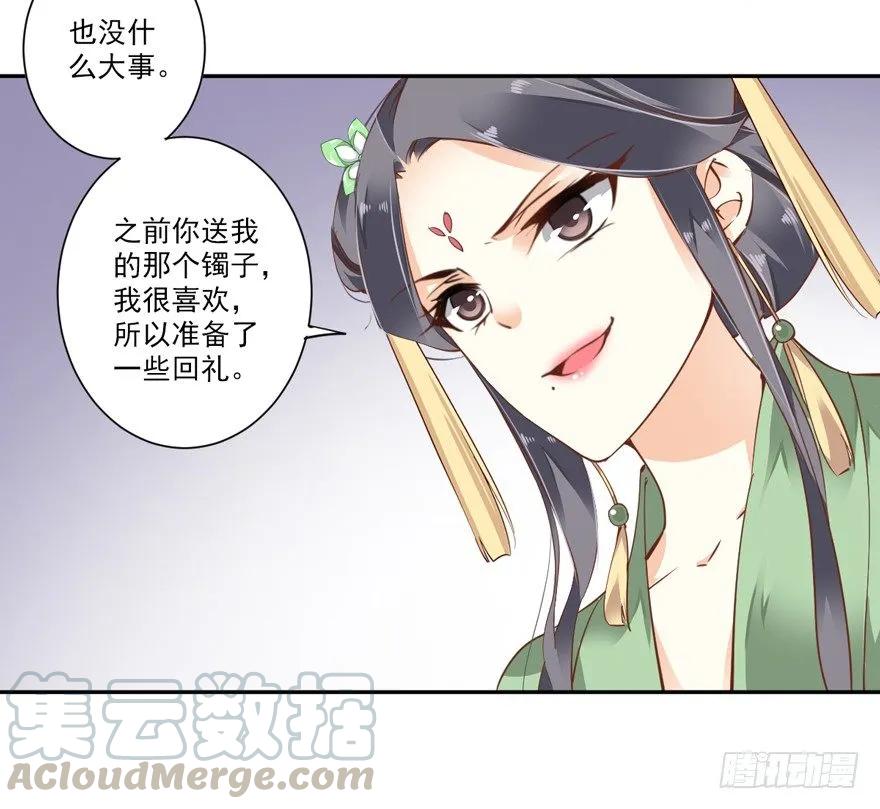 《鸡汤皇后》卫皇后的遗书 第25页