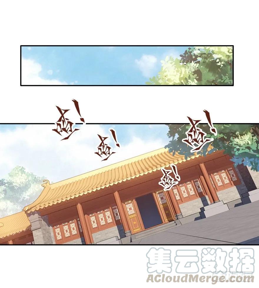 《鸡汤皇后》卫皇后的遗书 第19页