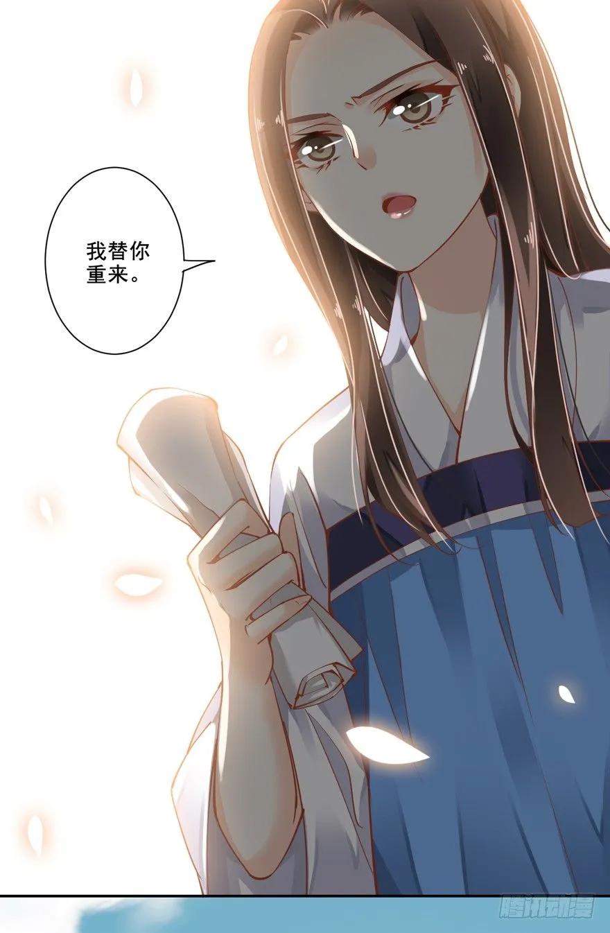 《鸡汤皇后》卫皇后的遗书 第11页