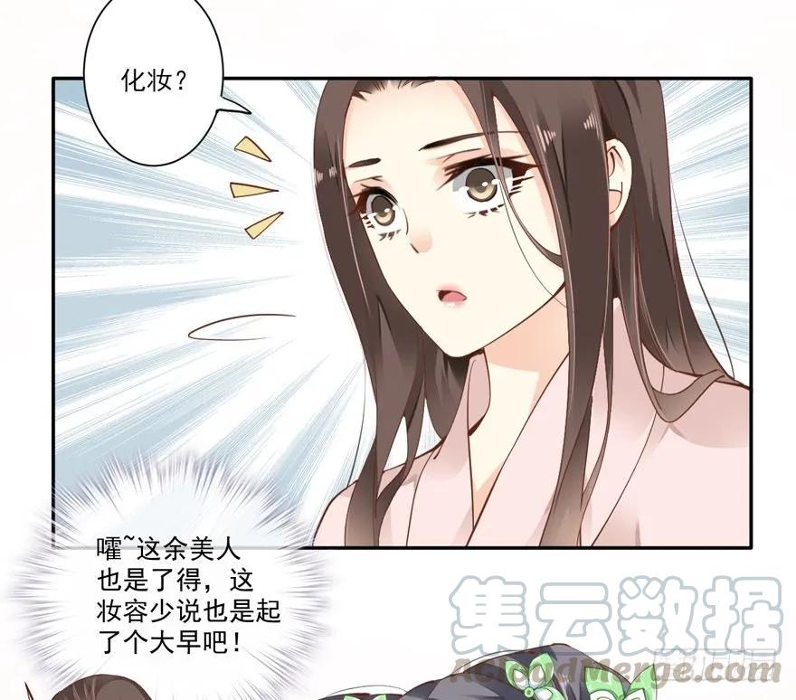 《鸡汤皇后》卫皇后的遗书 第22页