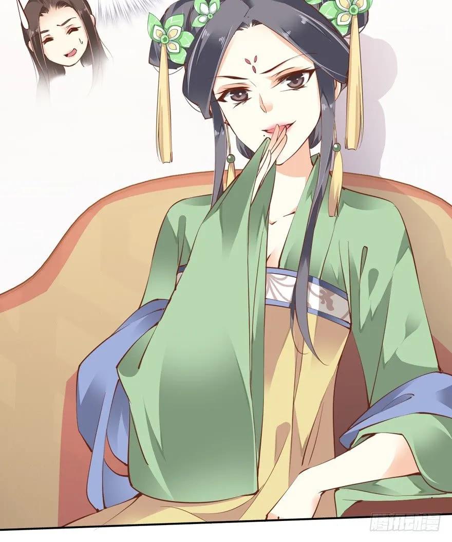 《鸡汤皇后》卫皇后的遗书 第23页
